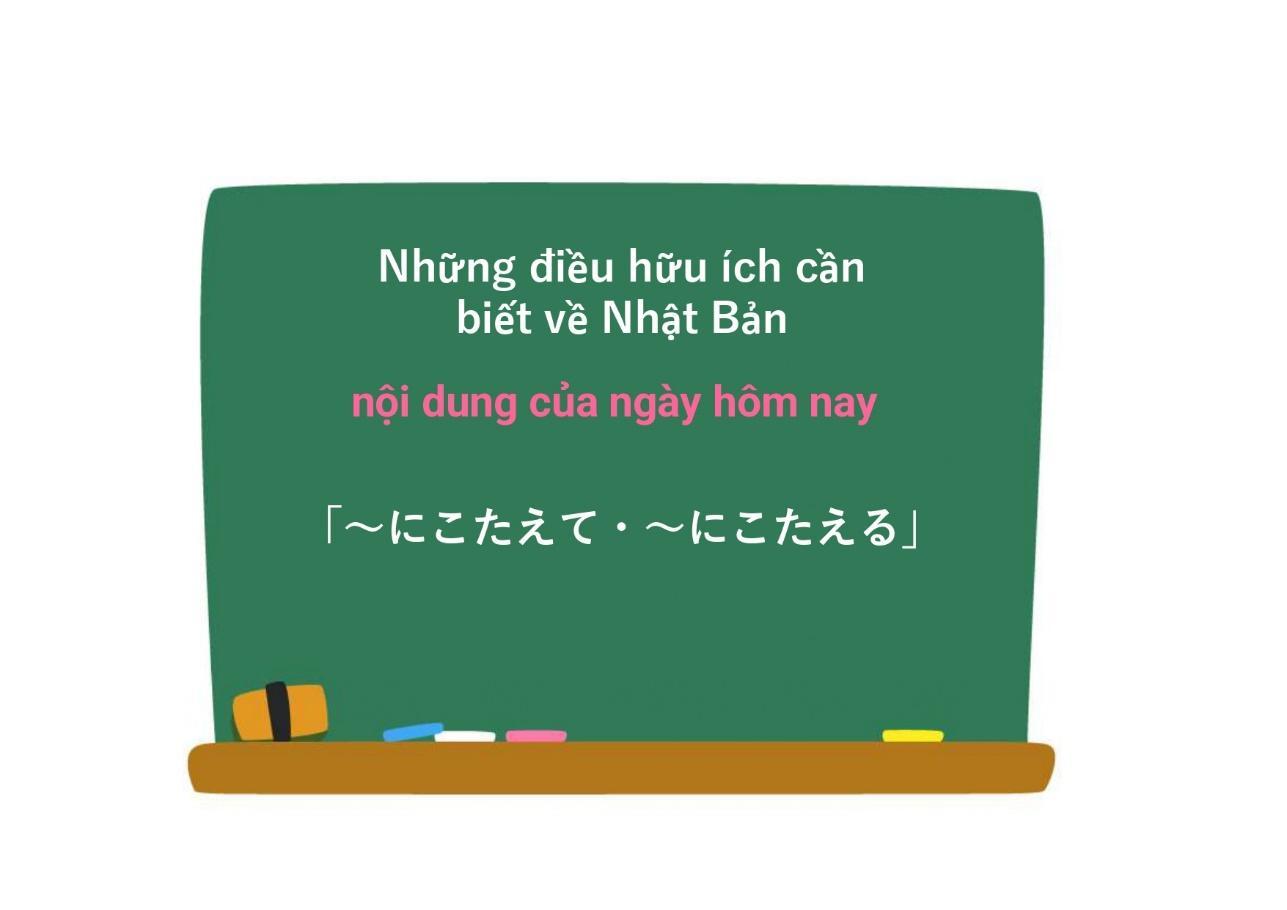 Những điều Hữu Ich Cần Biết Về Nhật Bản Ngữ Phap N2 にこたえて にこたえる Yorozuya Nhật Bản